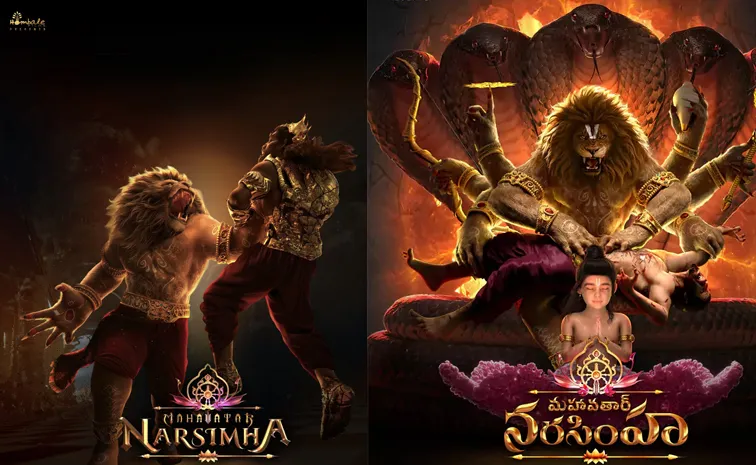 Mahavatar Narsimha 2 Days Collections Out Now