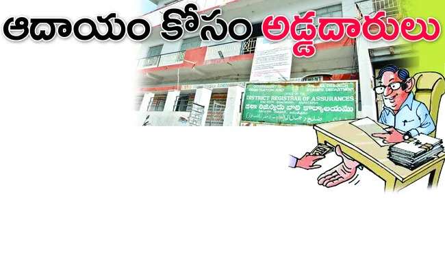 అక్రమ