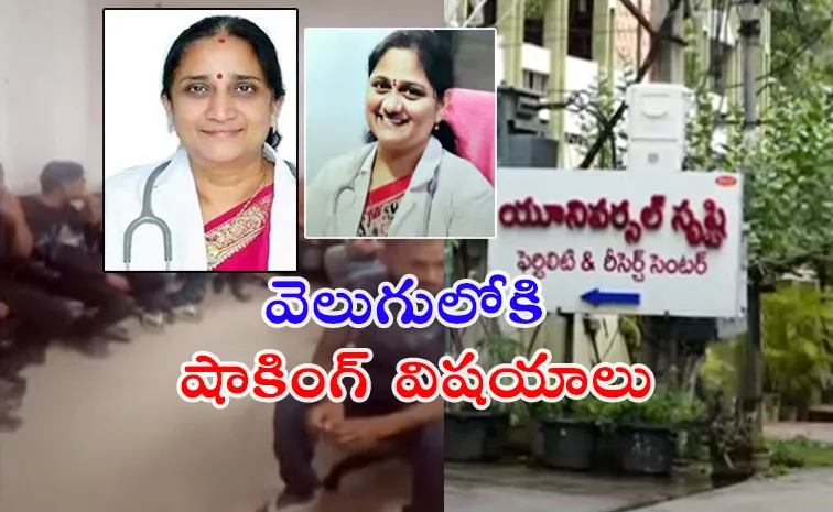 ‘సృష్టి’ కేసు.. డాక్టర్ నమ్రత అరెస్ట్