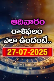 Rasi Phalalu: Daily Horoscope On 27-07-2025 In Telugu3