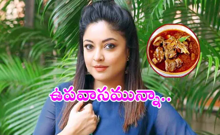 Thanushree Dutta Eats Mutton on Sravanamasa Fasting Period