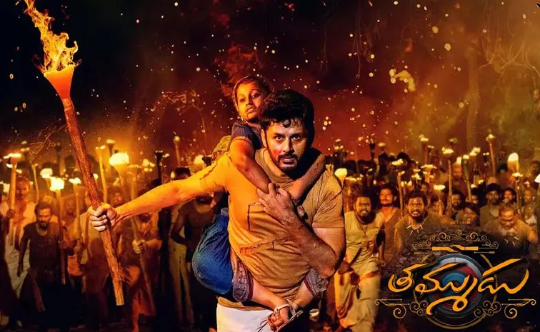 Nithin Thammudu Movie OTT Streaming Details Out Now
