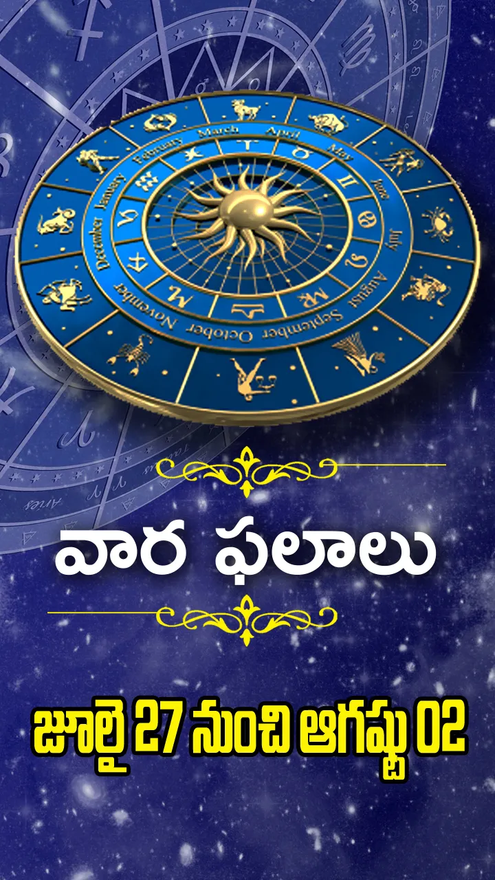 Weekly Horoscope In Telugu From 27-07-2025 To 02-08-2025