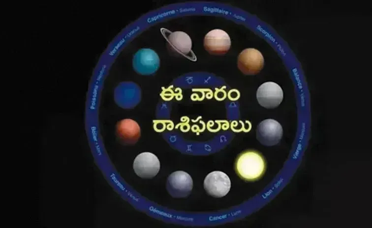 Weekly Horoscope In Telugu From 27-07-2025 To 02-08-2025