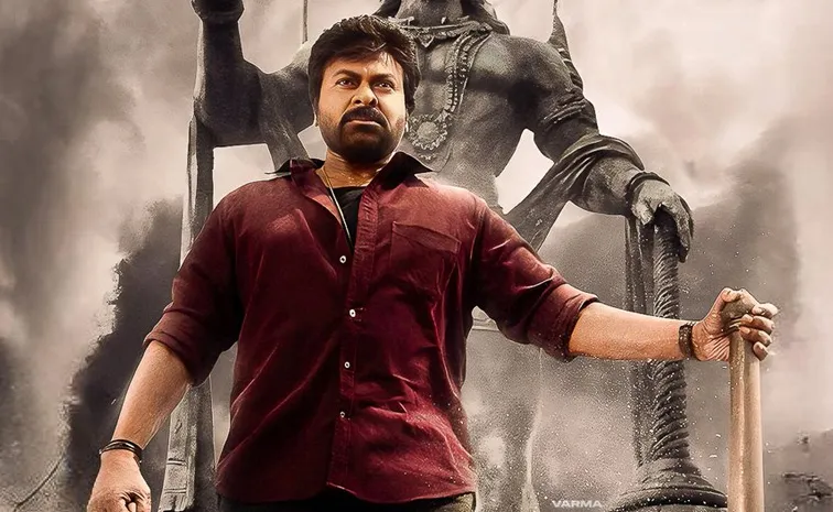 Vishwambhara Release Date Might Be December