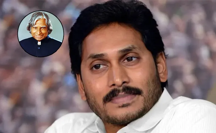 అబ్దుల్ కలాంకు వైఎస్ జగన్ నివాళి