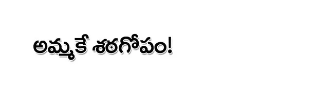విజయవ