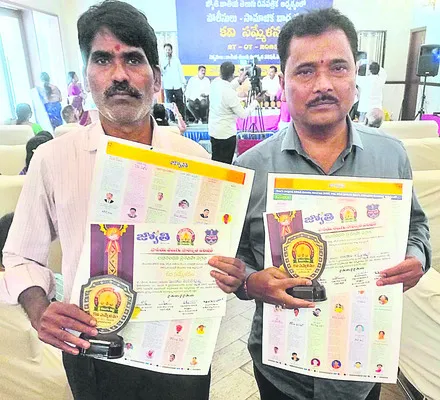 జిల్లా కవులకు ఘన సన్మానం