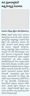 శ్రీగ