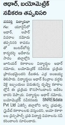 రామన్
