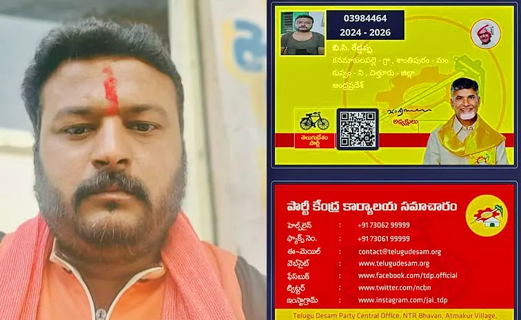 Chittoor TDP Activist Arrest In Ganja Smuggling Case