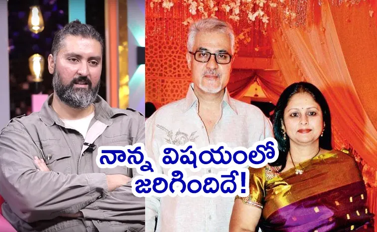 Jayasudha Son Nihar Kapoor About His Father Nitin Kapoor Demise