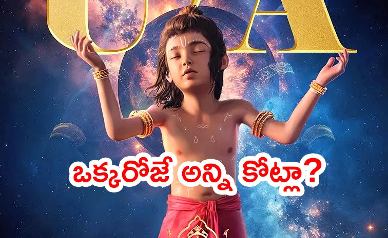 Mahavatar Narsimha Collection Day 3 Worldwide