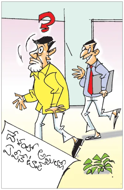 Sakshi Cartoon 28-07-2025