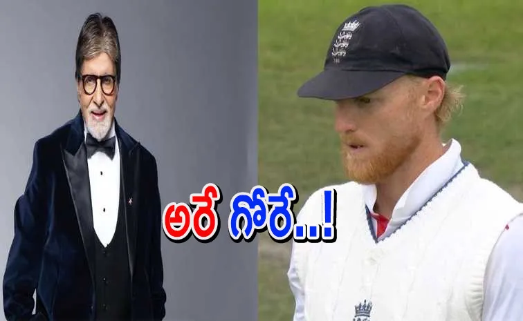Amitabh Bachchan Takes A Dig At Ben Stokes To Team India Refuse To Draw