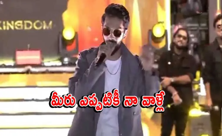 Anirudh ravichander speaks In telugu at kingdom Movie pre release event