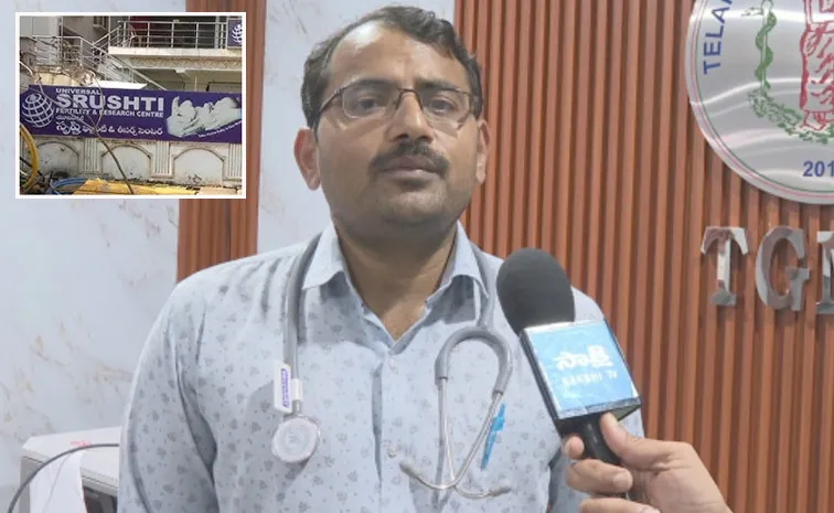 Telangana Medical Council Serious On Srushti Fertility Incident