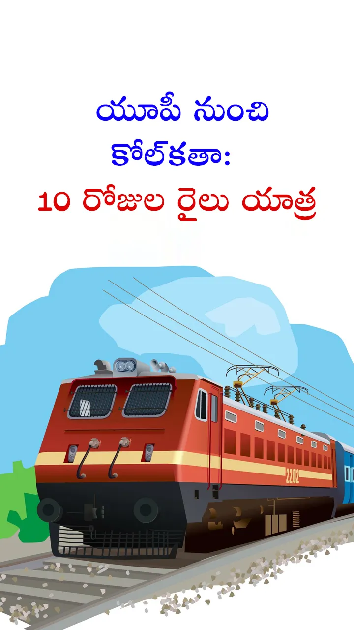 gaya to ayodya package from irctc rail yatra