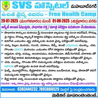 బడుల