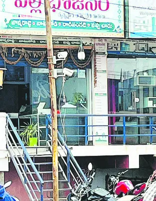 నిఘా 