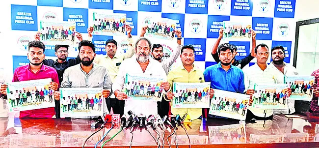 ‘యూనివర్సిటీ పేపర్ లీకేజీ’ చిత్రాన్ని ఆదరించాలి