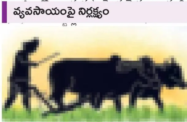 ఉపాధి