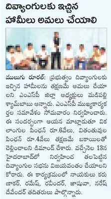 పెండి