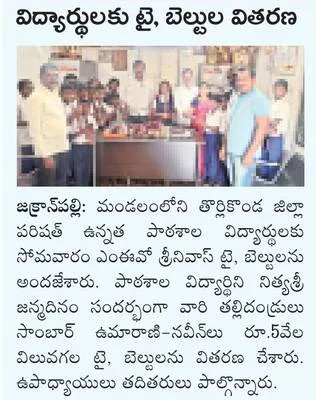 సంచార