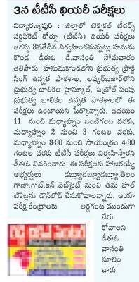 మేడిగ