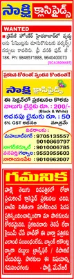 స్కూల