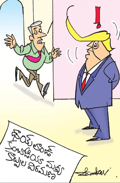 Sakshi Cartoon On US President Donald Trump1