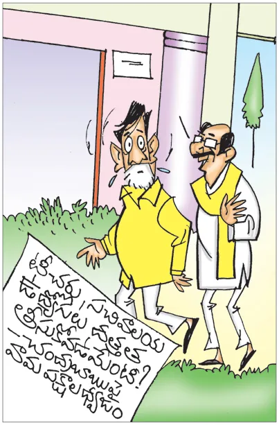 Sakshi Cartoon 29-07-2025