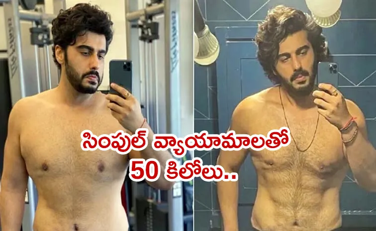 Arjun Kapoor Lost 50 Kg In 15 Weeks With A Simple Exercise 1