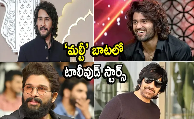 Mahesh Babu To Ravi Teja Tollywood Stars Build A Multiplex In Telugu States