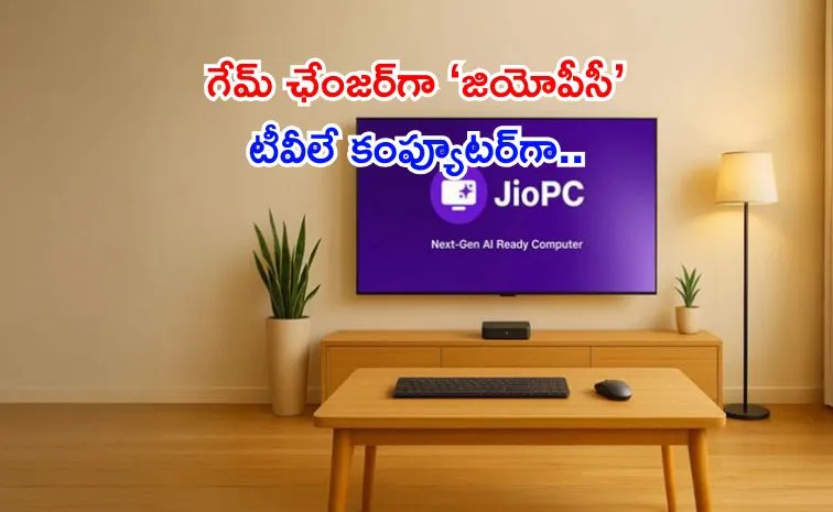 JioPC India First Cloud Based Virtual Desktop