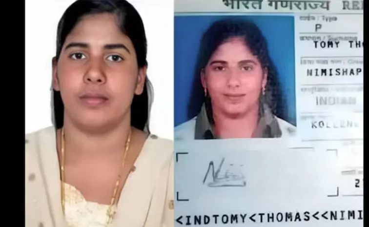 Nimisha Priya case: MEA Clarity On Yemen revokes Nimisha Priya Sentence