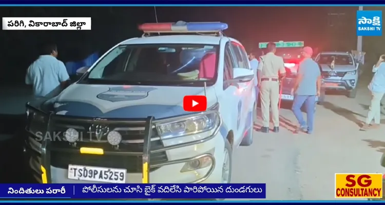 Vikarabad: పరిగిలో డ్రంక్ అండ్ డ్రైవ్, వాహనాలు తనిఖీ చేసిన పోలీసులు