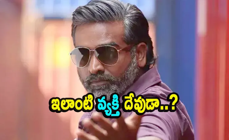 Vijay Sethupathi faces serious casting couch allegations by Ramya Mohan