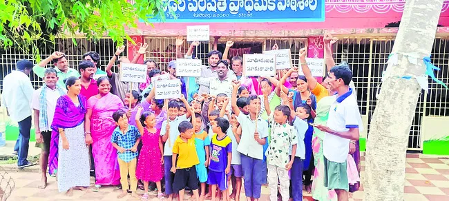 మా ఊరు బడి.. మాకు కావాలి