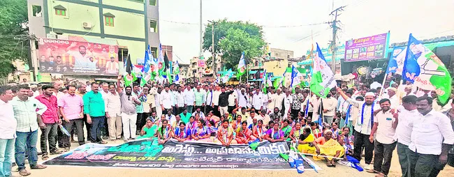 అక్రమ అరెస్ట్ పై ఆగ్రహం