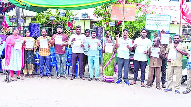 సార్వత్రిక సమ్మె విజయవంతం చేయండి