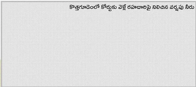 అధ్వా