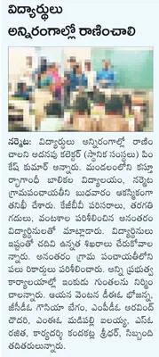 అంగన్