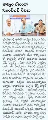 ప్రతీ