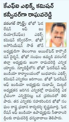 ఉగ్రా