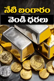 gold and silver rates today on market in telugu states1