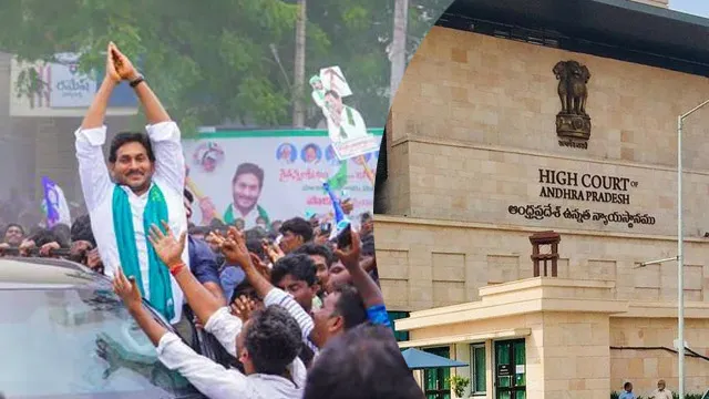 YS Jagan Nellore Tour Petition Arguments In AP HC