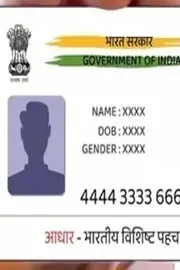 Bombay High Court said Rules Mandatory Aadhaar for Bank Accounts Unlawful2
