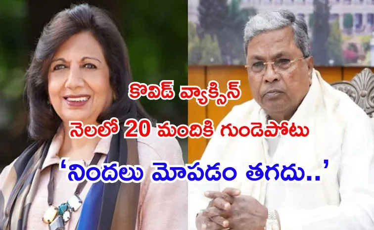 Biocon Kiran Mazumdar Shaw firmly pushed back against CM Siddaramaiah remarks on COVID 193