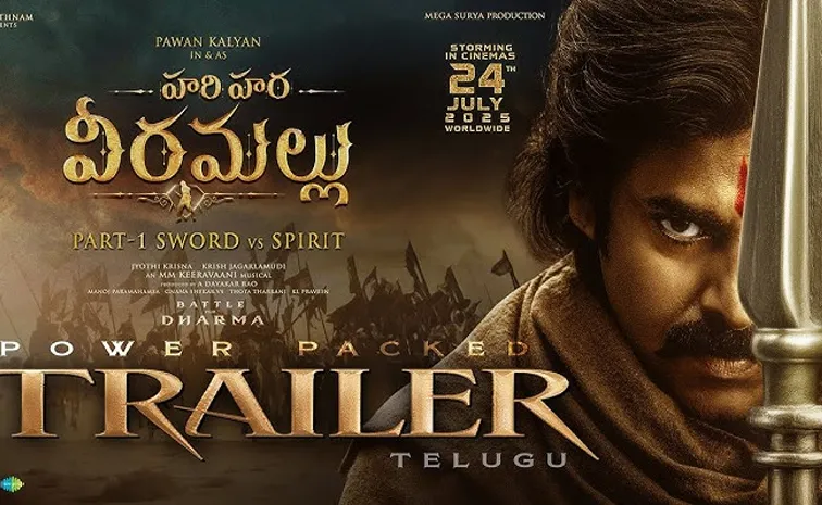 Hari Hara Veera Mallu Movie Trailer out Now1